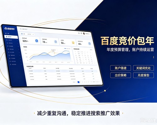 克山百度竞价包年