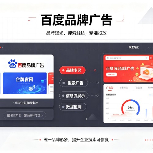 克山百度品牌广告