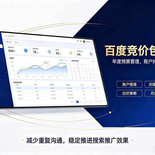 克山百度竞价包年